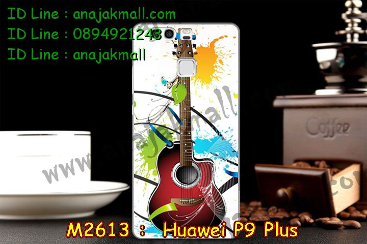 เคส Huawei p9 plus,เคสสกรีนหัวเหว่ย p9 plus,รับพิมพ์ลายเคส Huawei p9 plus,เคสหนัง Huawei p9 plus,เคสไดอารี่ Huawei p9 plus,สั่งสกรีนเคส Huawei p9 plus,เคสโรบอทหัวเหว่ย p9 plus,เคสแข็งหรูหัวเหว่ย p9 plus,เคสโชว์เบอร์หัวเหว่ย p9 plus,เคสสกรีน 3 มิติหัวเหว่ย p9 plus,ซองหนังเคสหัวเหว่ย p9 plus,สกรีนเคสนูน 3 มิติ Huawei p9 plus,เคสอลูมิเนียมสกรีนลายนูน 3 มิติ,เคสพิมพ์ลาย Huawei p9 plus,เคสฝาพับ Huawei p9 plus,เคสหนังประดับ Huawei p9 plus,เคสแข็งประดับ Huawei p9 plus,เคสตัวการ์ตูน Huawei p9 plus,เคสซิลิโคนเด็ก Huawei p9 plus,เคสสกรีนลาย Huawei p9 plus,เคสลายนูน 3D Huawei p9 plus,รับทำลายเคสตามสั่ง Huawei p9 plus,เคสบุหนังอลูมิเนียมหัวเหว่ย p9 plus,สั่งพิมพ์ลายเคส Huawei p9 plus,เคสอลูมิเนียมสกรีนลายหัวเหว่ย p9 plus,บัมเปอร์เคสหัวเหว่ย p9 plus,บัมเปอร์ลายการ์ตูนหัวเหว่ย p9 plus,เคสยางนูน 3 มิติ Huawei p9 plus,พิมพ์ลายเคสนูน Huawei p9 plus,เคสยางใส Huawei p9 plus,เคสโชว์เบอร์หัวเหว่ย p9 plus,สกรีนเคสยางหัวเหว่ย p9 plus,พิมพ์เคสยางการ์ตูนหัวเหว่ย p9 plus,ทำลายเคสหัวเหว่ย p9 plus,เคสยางหูกระต่าย Huawei p9 plus,เคสอลูมิเนียม Huawei p9 plus,เคสอลูมิเนียมสกรีนลาย Huawei p9 plus,เคสแข็งลายการ์ตูน Huawei p9 plusเคสนิ่มพิมพ์ลาย Huawei p9 plus,เคสซิลิโคน Huawei p9 plus,เคสยางฝาพับหัวเว่ย p9 plus,เคสยางมีหู Huawei p9 plus,เคสประดับ Huawei p9 plus,เคสปั้มเปอร์ Huawei p9 plus,เคสตกแต่งเพชร Huawei p9 plus,เคสขอบอลูมิเนียมหัวเหว่ย p9 plus,เคสแข็งคริสตัล Huawei p9 plus,เคสฟรุ้งฟริ้ง Huawei p9 plus,เคสฝาพับคริสตัล Huawei p9 plus